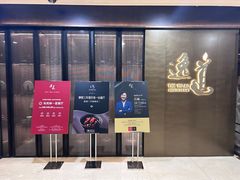 -逸道(益丰·外滩源店)