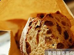 葡萄裸麦面包-BAKER&SPICE(安福路店)