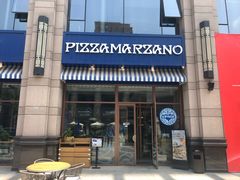 -Pizza Marzano玛尚诺(中骏世界城店)
