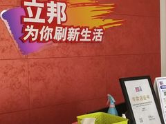 -立邦(宝坻专卖店)