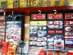 -聚百川(增城西城路店)