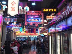 -王庄阿咪海鲜大排档(象园店)