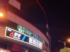 -蜀留香火锅·始于1999·原四川老火锅(白堤路店)