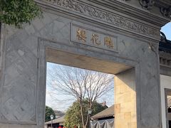 -东山雕花楼