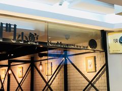 -南门小馆·清真(国贸商城店)