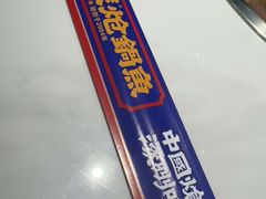 -涿派·炝锅鱼(涿州店)
