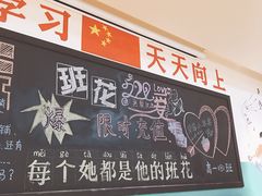 大堂-班花麻辣烫(南京概念店)