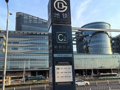 -动物园(地铁站)