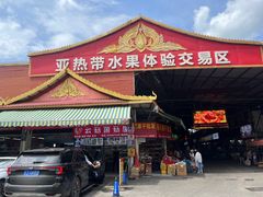 -曼阁市场水果批发市场