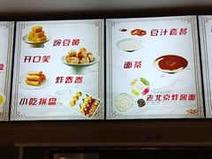-惠丰门丁肉饼店