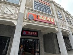 -赤坎·广东华侨国际旅游度假区