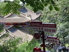 -终南山南五台景区