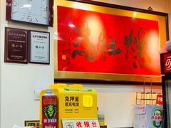 -爆肚冯(廊房二条店)