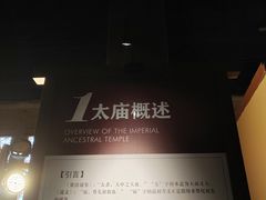 -北京市劳动人民文化宫(太庙)