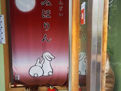 -みほりん味保灵(六月汇广场店)