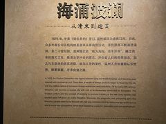 -温州博物馆