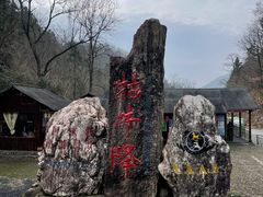 -祁门牯牛降观音堂风景区