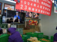 -宫廷糕点铺