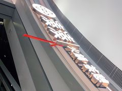 -湊湊火锅·茶憩(皇姑万象汇店)