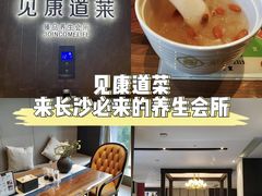 -见康道莱•足浴按摩•艾灸•SPA(友谊店)