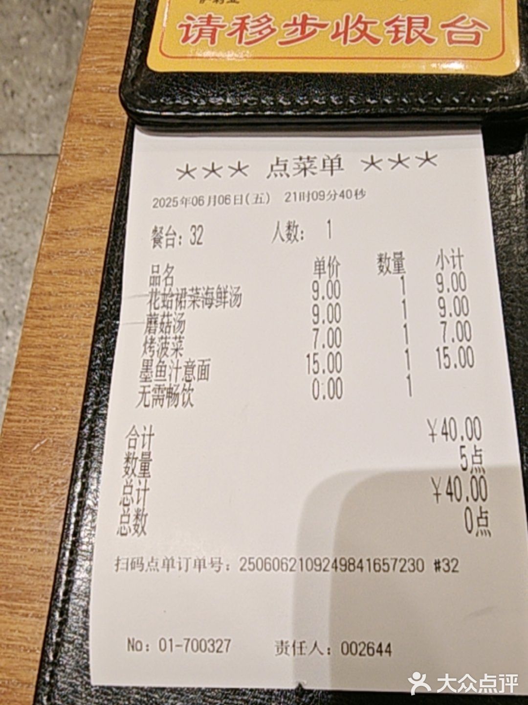 意式美味尝鲜记美味的蘑菇汤,意大利餐好吃不贵