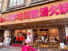 -黔哆哆地摊酸汤火锅(清湖店)
