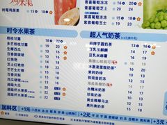 -茶百道(花城汇中区店)