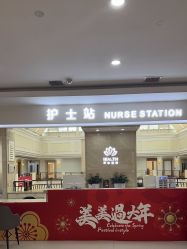 -禾丽康美医疗美容医院