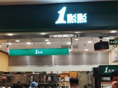 -1点点(大华第一坊店)