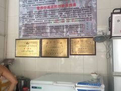 -非遗·爱西干面(小公园总店)