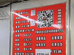 -小四川麻辣面馆(新联草街店)