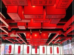 大堂-前门·鲜肉火锅(长风店)