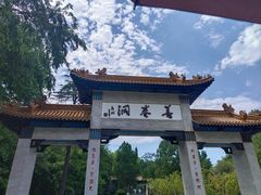 -善卷洞风景区