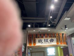 -姜胖胖无限自助烤肉(罗湖宝能店)