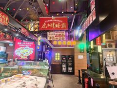 -王庄阿咪海鲜大排档(象园店)