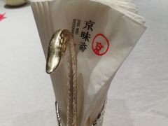 -京味斋·北京烤鸭(北京南站洋桥店)