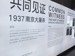 -侵华日军南京大屠杀遇难同胞纪念馆