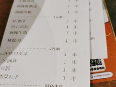 -付小姐在成都(中山公园店)