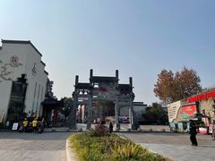 -黎阳老街