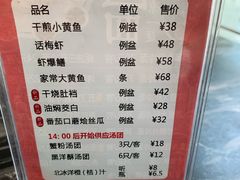 菜单-王家沙点心店(南京西路总店)