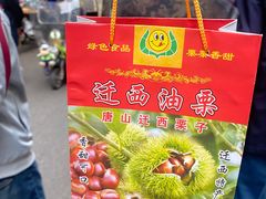 -东仓门早市