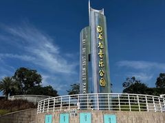 -白石龙音乐公园
