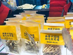 奶香提子麻薯-東更道点心行(泰安万达金街店)