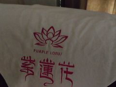-紫莲花足道(柯桥古镇店)