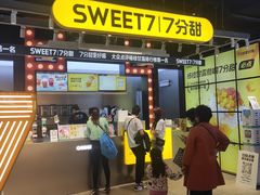 草莓车厘子甘露茶-7分甜(天津南开大悦城店)
