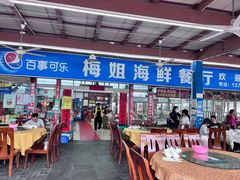 -梅姐海鲜餐厅(水头海鲜街店)