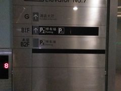 -杭州东站-停车场