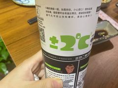 台茶12号乌龙弹珠牛奶(大)-正负二度C(东城万达店)