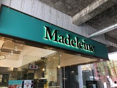 门面-Madeleine玛德琳(永平里店)