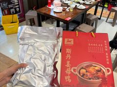 -斯丹姜母鸭·古法干香(涂门街总店)